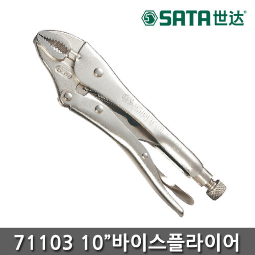 SATA 71103 바이스 플라이어 10inch