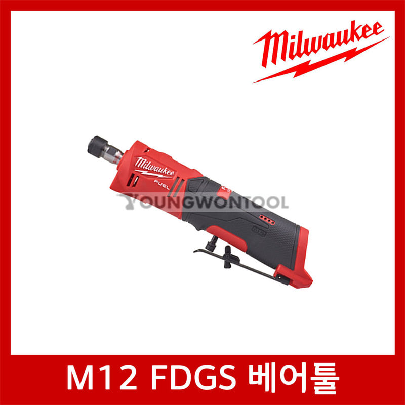 밀워키 M12 FDGS-0 스트레이트 다이그라인더 베어툴