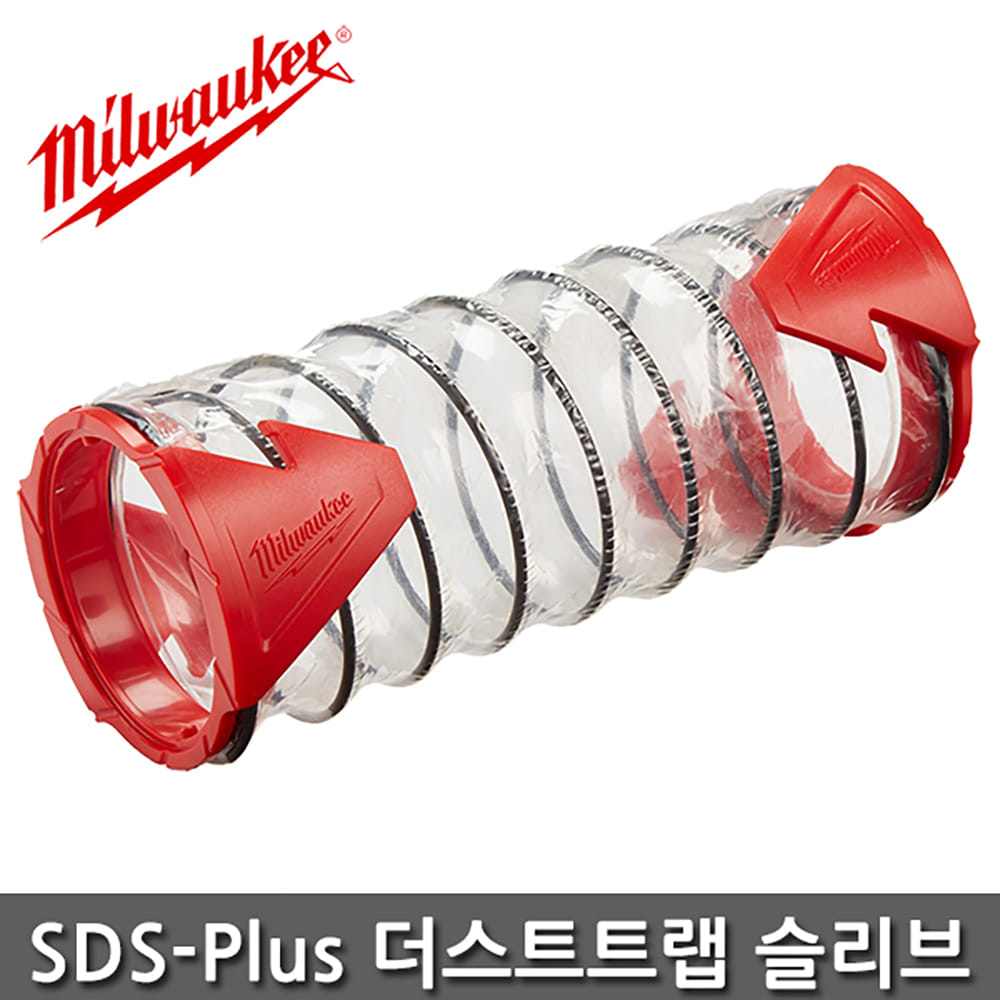 밀워키 48-03-3235 SDS-Plus DUST TRAP™ 더스트 트랩 슬리브