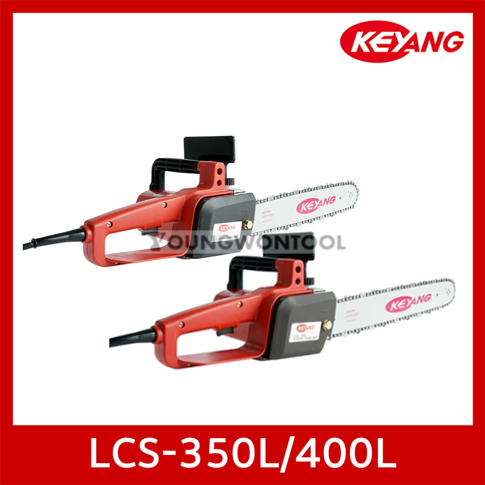 계양 LCS-350L/LCS-400L 전기체인톱 체인톱 전기톱