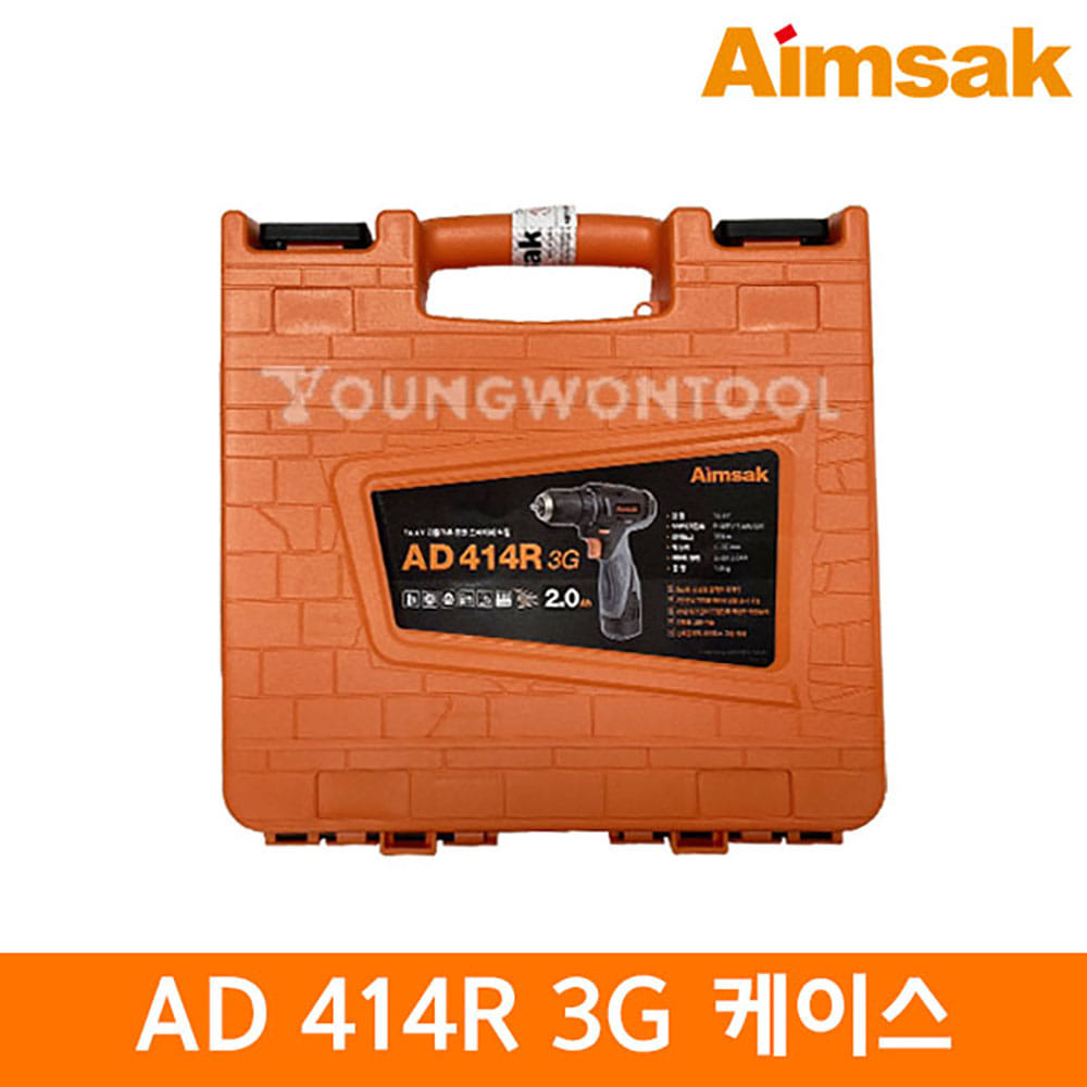 아임삭 케이스 AD414R 3G/AD 414R 3G 용 공구함