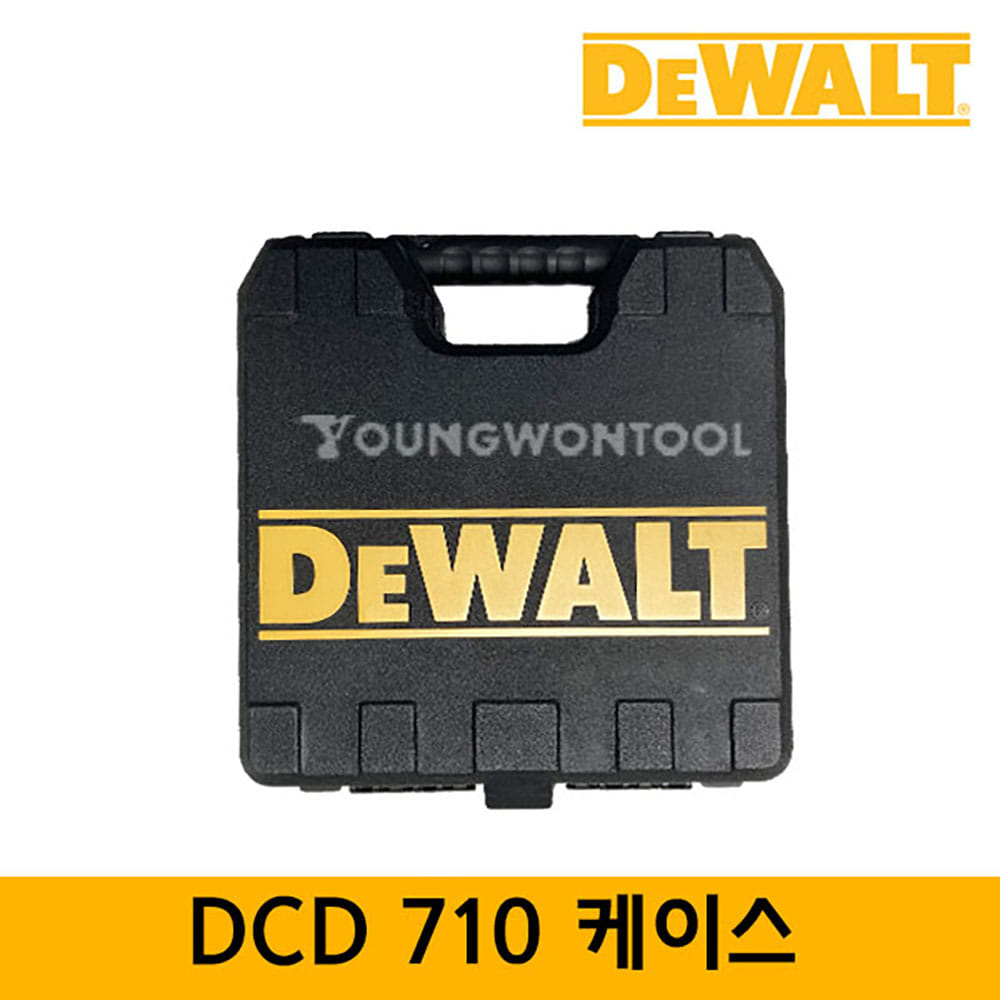 디월트 케이스 DCD710D2T/DCD710N 용 공구함 공구통