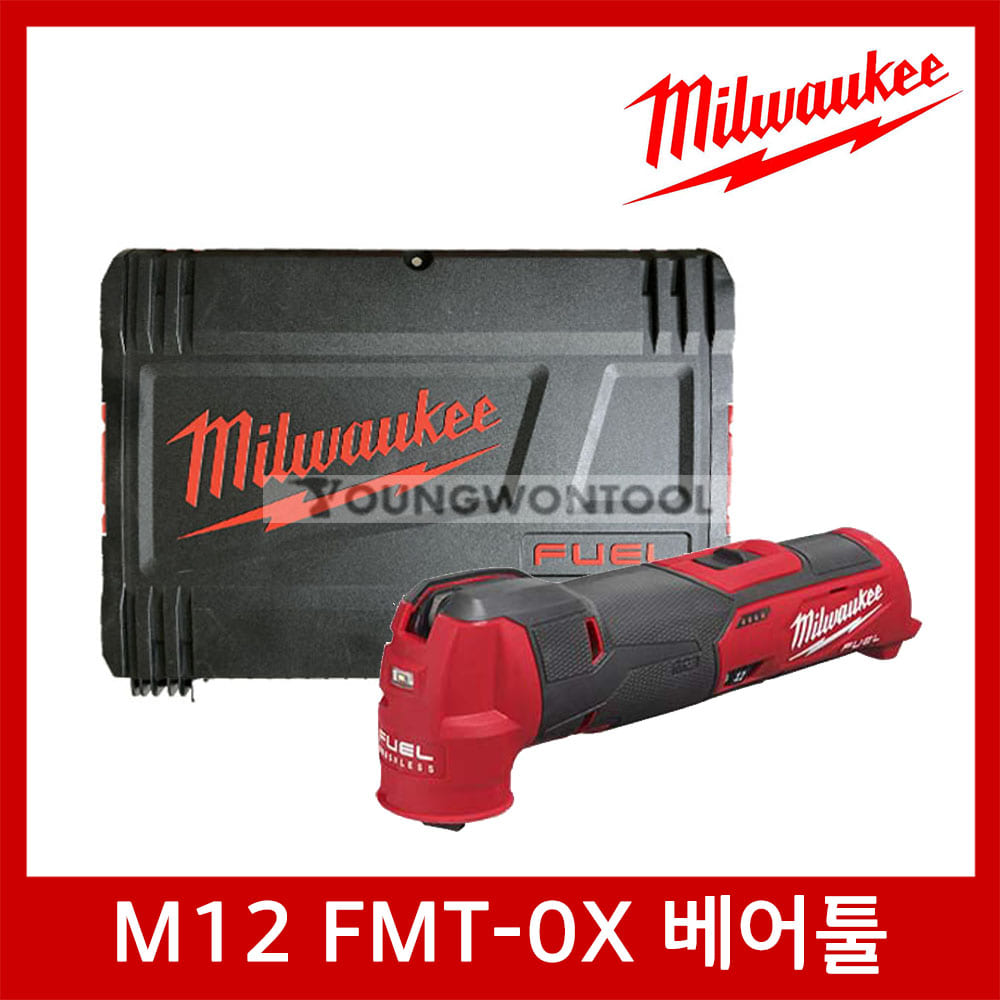 밀워키 M12 FMT-0X/632X 멀티 커터 베어툴 케이스포함
