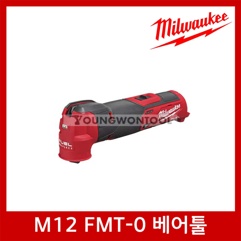 밀워키 M12 FMT-0/632X/0X 충전 멀티 컷터 베어툴