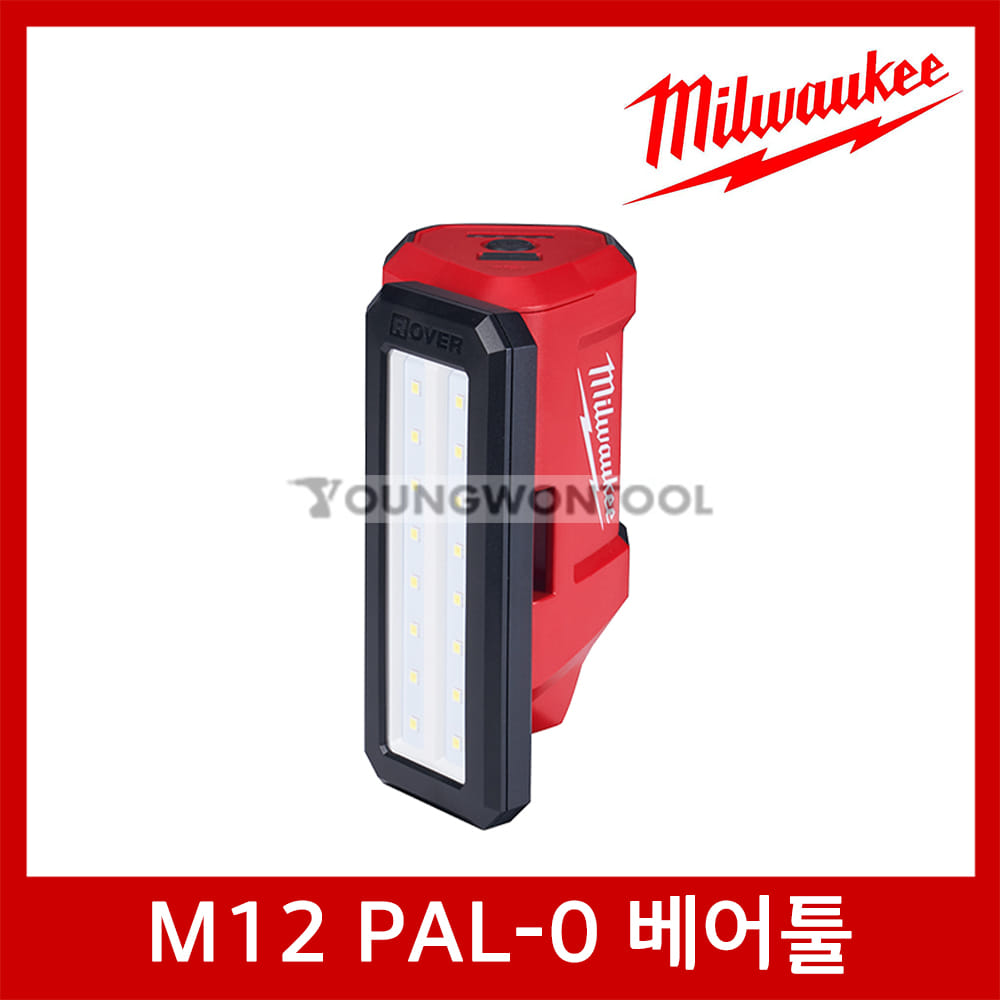 밀워키 M12 PAL-0 LED 충전 회전 작업등 베어툴 12V