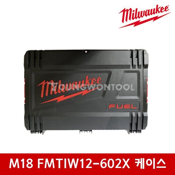 밀워키 M18 FMTIW12-602X 용 케이스 공구함 공구통 공구박스