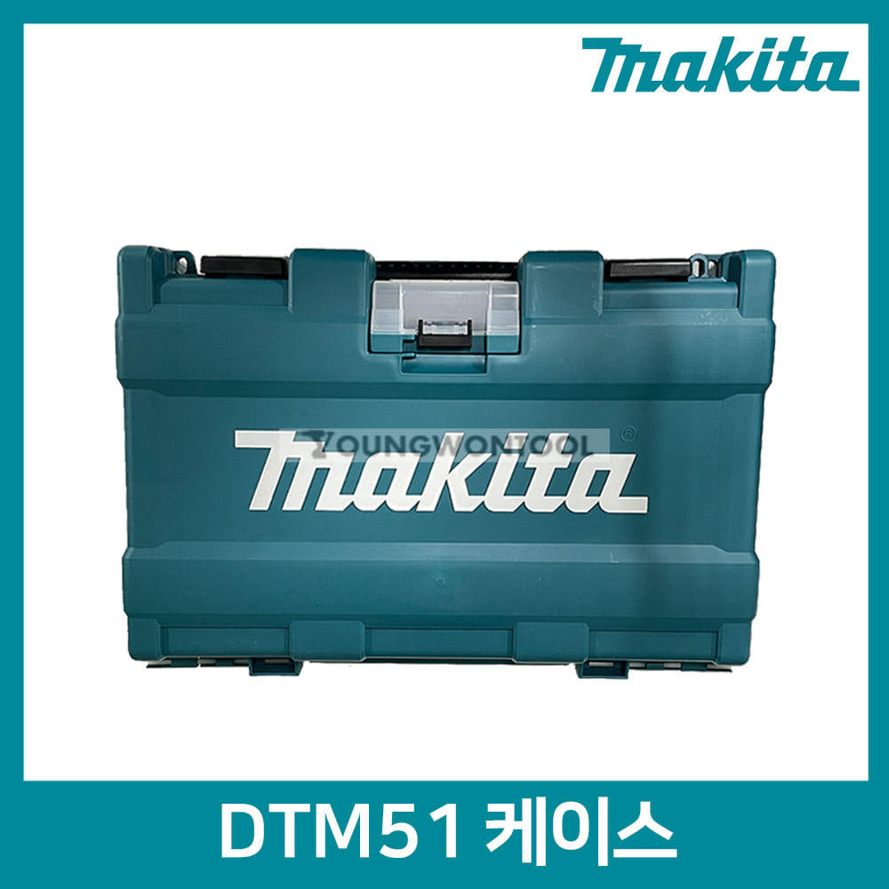 마끼다 DTM51Z/DTM51RTE/DTM51RGE 용 케이스 공구함