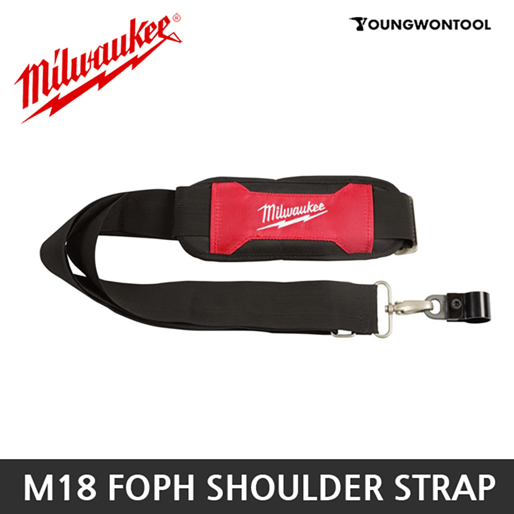 밀워키 M18 FOPH SHOULDER STRAP 숄더 스크랩 어깨끈