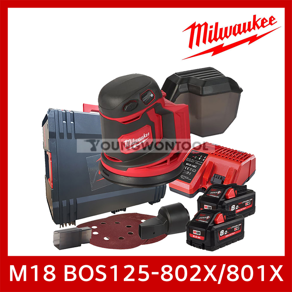 밀워키 M18 BOS125-802X/801X/0X 충전 원형샌더 8A 셋
