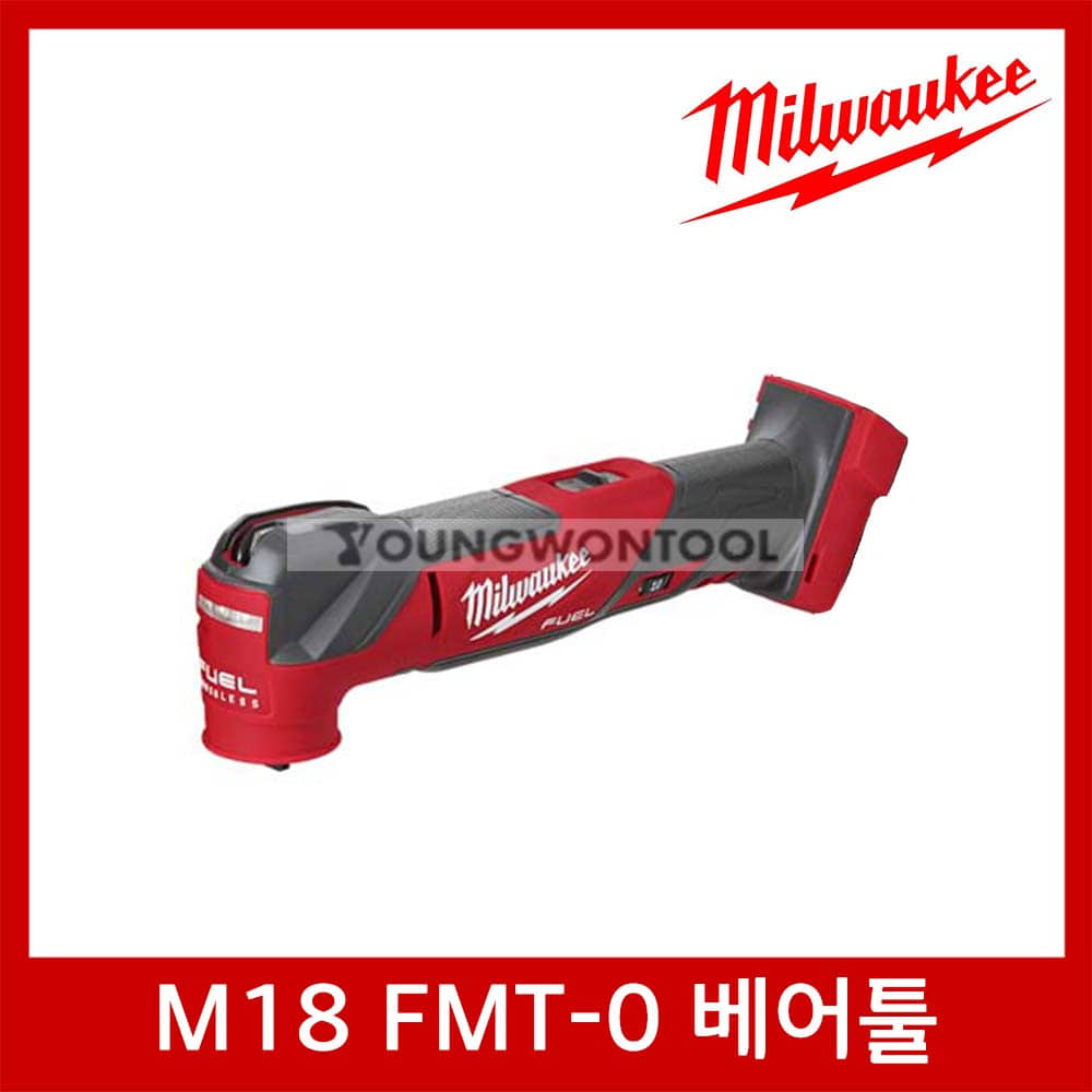 밀워키 M18 FMT-0/502X/0X 충전 멀티 컷터 베어툴