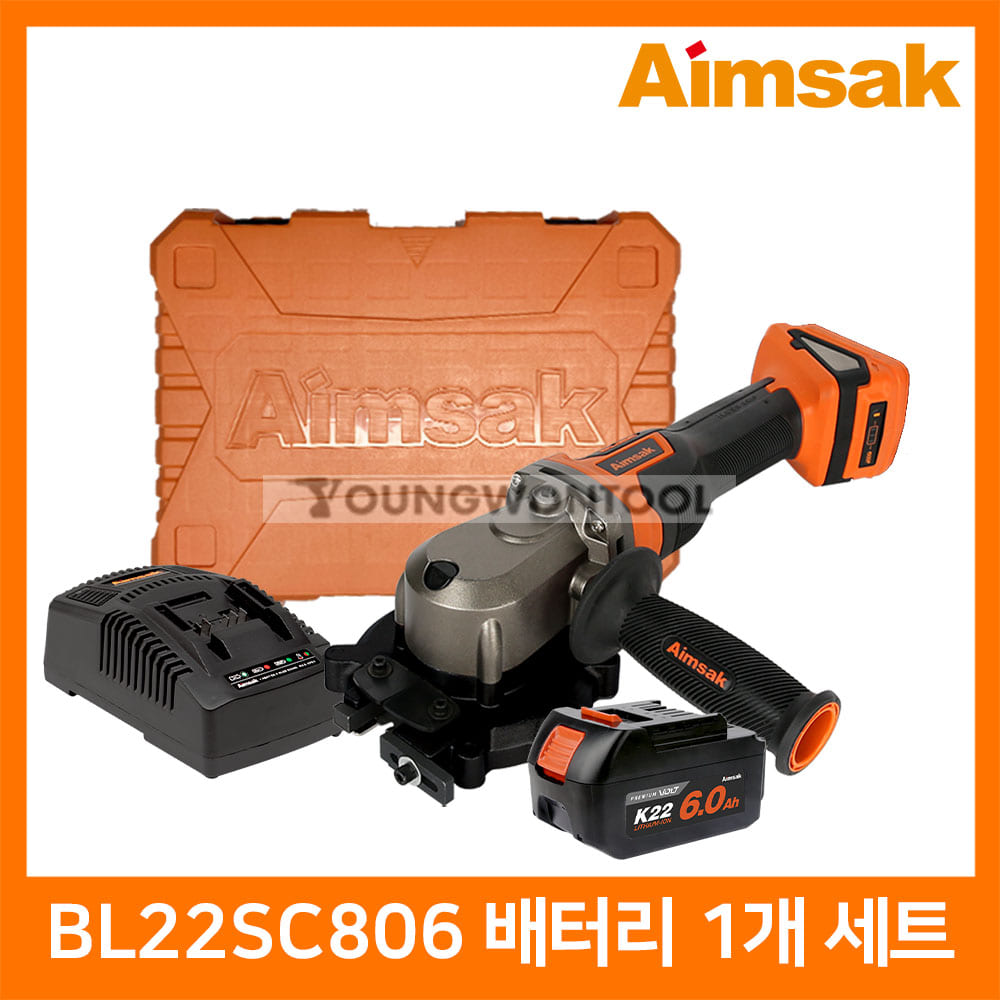아임삭 BL22SC806/BL22SC80 철근커터 6A 배터리 1개 세트