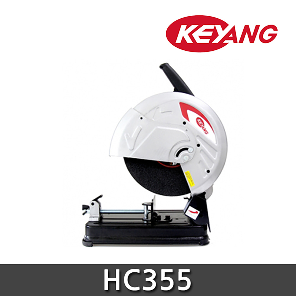 계양 HC355 355MM 14inch 고속절단기 컷팅기