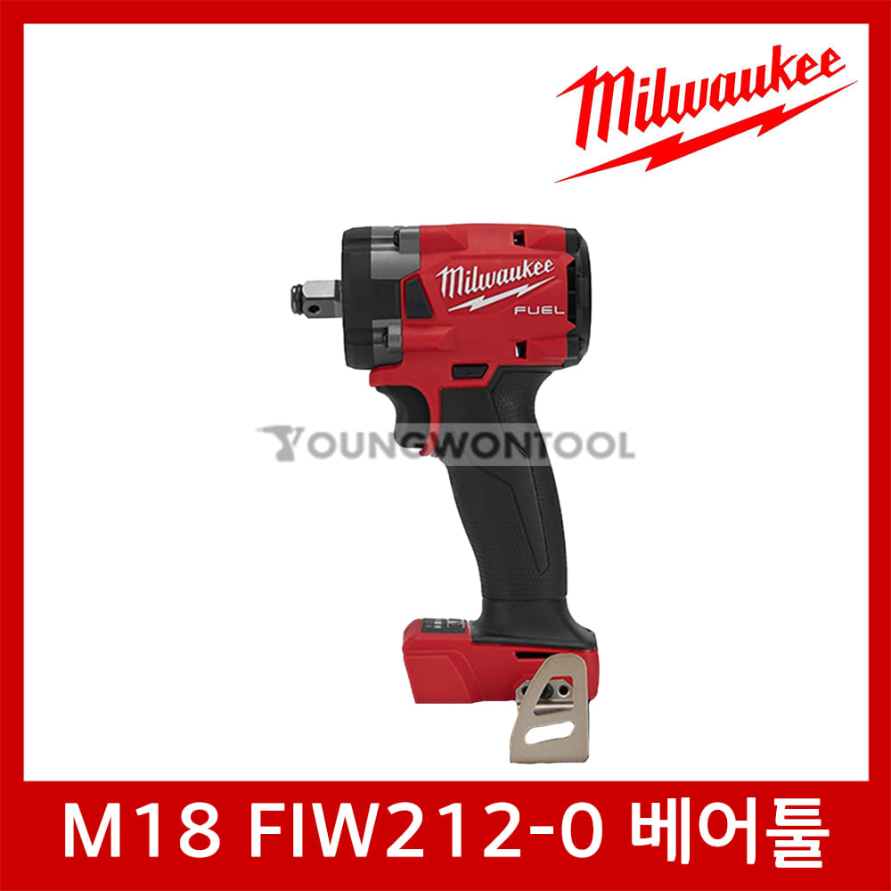 밀워키 M18 FIW212-0/502X/0X 충전임팩 렌치II 베어툴