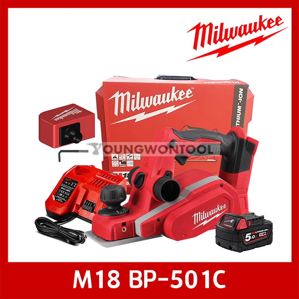 밀워키 M18 BP-501C/502C/0C 충전 대패 5A 배터리세트