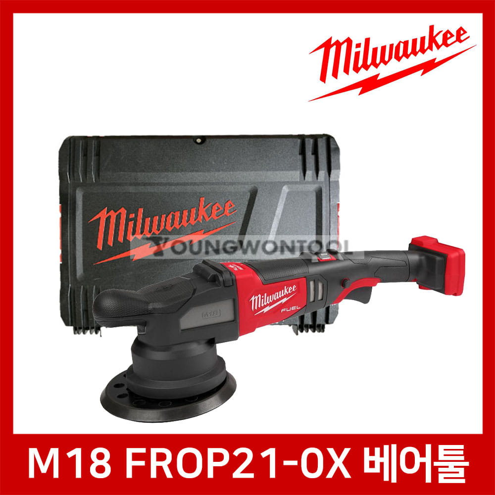 밀워키 M18 FROP21-0X/502X 듀얼액션 폴리셔 21mm 본체케이스