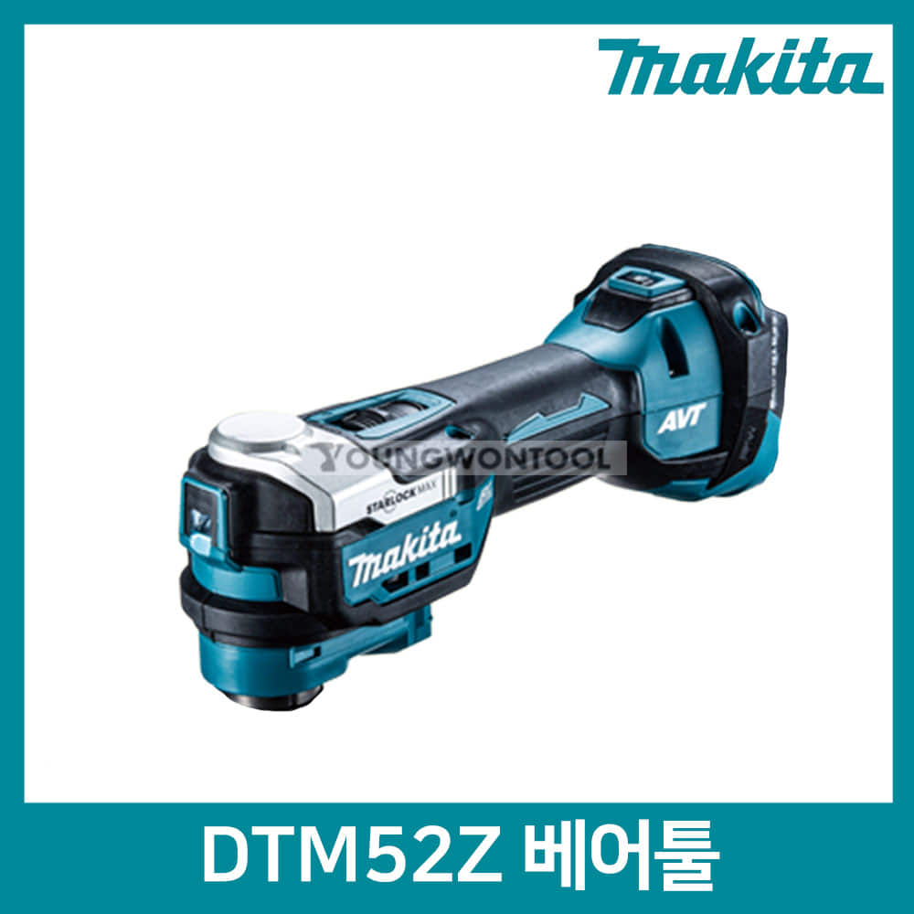 마끼다 DTM52Z 충전 만능 멀티 컷터 18V 멀티툴 속도조절