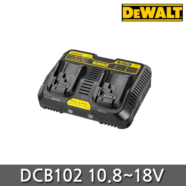 디월트 DCB102 듀얼 배터리 충전기 10.8V 14.4V 18V