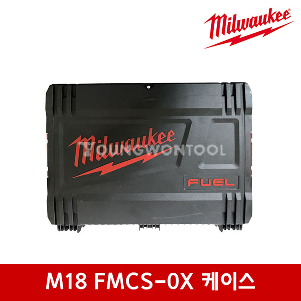 밀워키 M18 FMCS-0X 용 케이스 공구함 공통 공구박스