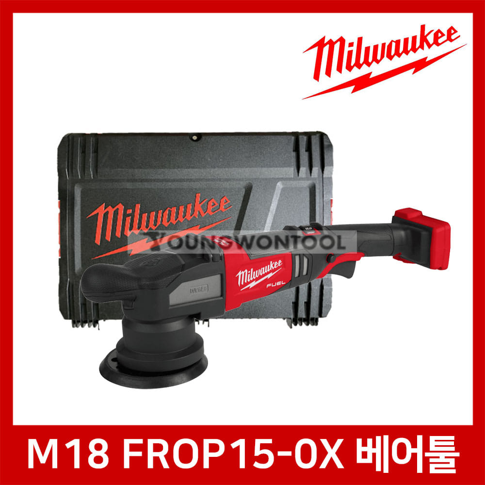 밀워키 M18 FROP15-0X/502X 듀얼액션 폴리셔 15mm 본체케이스